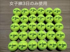 a.m.a handiworks様 女子練3日のみ中古硬式テニスボール165球 女子練3日のみ 即日発送 中古硬式テニスボール30球 - メルカリ
