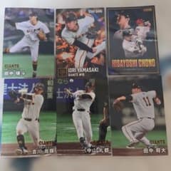読売ジャイアンツ プロ野球チップス カード 6枚セット - メルカリ