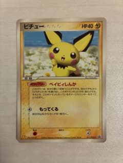 モ*ケ様 ピチュー PROMO PCG-Pプロモカード 031/PCG-Pのサムネイル