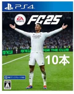 EA SPORTS FC™ 25 -PS4 10本セット