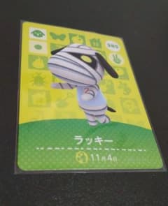 どうぶつの森 amiiboカード ラッキー 385のサムネイル