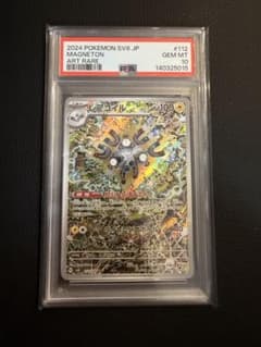 PSA10 レアコイル AR 超電ブレイカー 112/106 - メルカリ