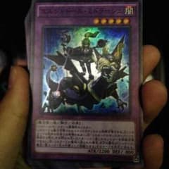 遊戯王 エルシャドール・ミドラージュのサムネイル