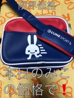 cuneショルダーバックのサムネイル