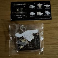 国宝展　シナモロール　アクリルスタンド　ガチャのサムネイル