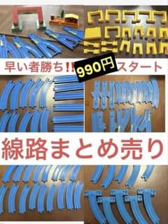 N*様 プラレール 線路 橋桁 まとめ売りのサムネイル