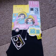 クロパン　３分丈　サイズ110のサムネイル