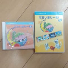 ヤマハ☆ぷらいまりー２のサムネイル