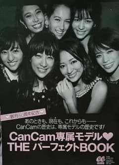 cancam専属モデル THE パーフェクトbookのサムネイル