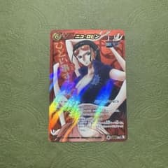 ミラクルバトルカードダス ワンピース ニコ・ロビンのサムネイル