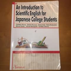 大学生のための科学技術入門のサムネイル