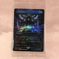 送料無料】未開封 MTG フェイタリズム foil P0001 FF14 - メルカリ