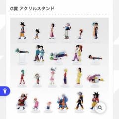 一番くじ ドラゴンボールGT G賞 アクリルスタンド 全23種コンプのサムネイル