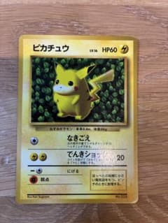 ピカチュウ_コロコロコミックおまけカード　ken sugimori光沢ありのサムネイル