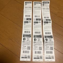 IQOS割引券 3枚セット 2000円割引券 500円割引券３枚のサムネイル