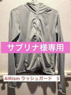 UNIQLO エアリズム　UVカット　ラッシュガード　メッシュパーカー　Sサイズのサムネイル