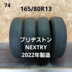 165/80R13夏タイヤ4本セット　ブリヂストン NEXTRY 165/80R13夏タイヤ4本セット ブリヂストン NEXTRY - メルカリ