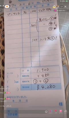 ピンキーさん専用ページのサムネイル