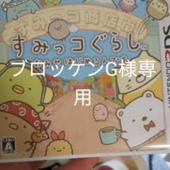 ニンテンドー3DSソフトのサムネイル