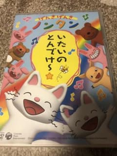 げんきげんきノンタン いたいのとんでけー☆ DVDのサムネイル