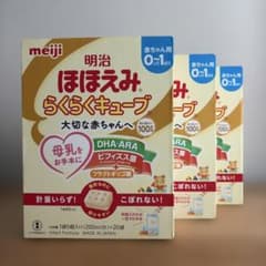明治】ほほえみ らくらくキューブ 20袋×3箱 合計 60袋 - メルカリ