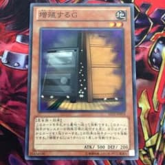 増殖するG (ノーマル)のサムネイル