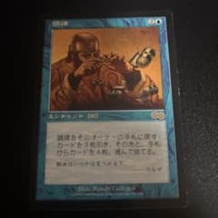 MTG 調律 日本語版 ウルザズ・サーガのサムネイル