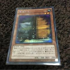 遊戯王 増殖するg シークレットのサムネイル