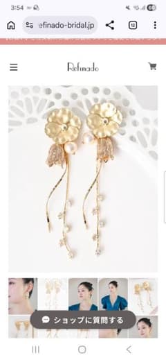 Refinado ピアス(両耳用)のサムネイル