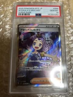 PSA10】アセロラのいたずら SR ポケモンカード - メルカリ
