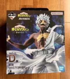 이치 반 쿠지 히로아카 행복 위에 荼毘 MASTERLISE