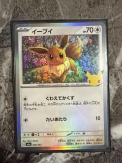 ポケモンカード イーブイ 094/103 M6a 30th
