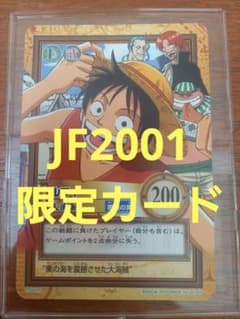 ワンピース カードダス ハイパーバトル ルフィ 大海賊 C-JF01.3 - メルカリ