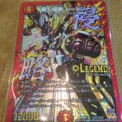 轟く侵略 レッドゾーン 文字シクのサムネイル