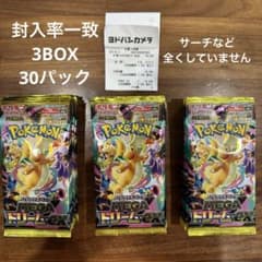 ポケモンカード MEGAドリームex 3BOX 封入率一致 - メルカリ