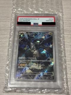 PSA10 Nのゼクロム AR M2a 210/193 鑑定品 - メルカリ