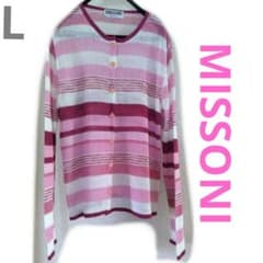 ✨良品 ミッソーニ 長袖ニットカーディガン ピンク系ボーダー