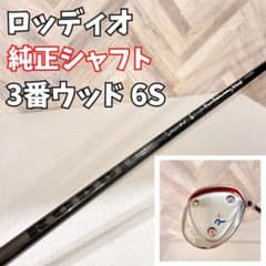 スプーン【美品】3W RODDIO ロッディオ N-SOLE FW カバー付 - メルカリ