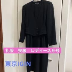礼服　喪服　９号のサムネイル