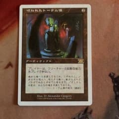 MTG 呪われたトーテム像/Cursed Totem 日1枚 白枠のサムネイル