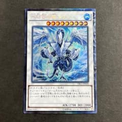 PSA10 氷結界の龍 トリシューラ TRC1-JP030 コレクターズレア 氷結界の龍 トリシューラ TRC1-JP030 コレクターズ レア - メルカリ