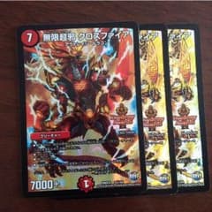 無限超邪クロスファイアのサムネイル