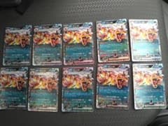 ジ*ン様 【リザードンex　RR】×10枚セットのサムネイル