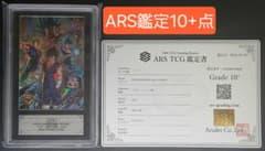 ARS10+ SDBH MM4-SEC ベジット 【鑑定書付】 - メルカリ
