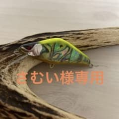ハンドメイドアワビミノー22のサムネイル