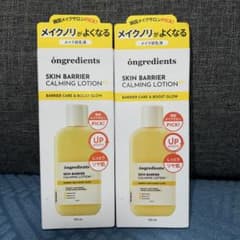 【新品未開封】SKIN BARRIER CALMING LOTION 2個のサムネイル