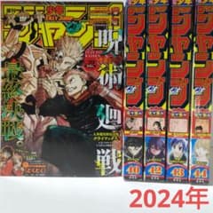 ●週刊少年ジャンプ 1984年 39号 （ハガキ未使用、未記入） 未使用の付録カード付き 週刊少年ジャンプ 2024年 39号〜44号 41号欠番