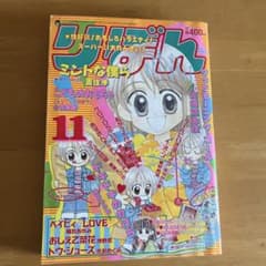 りぼん1997年 11月号 レア - メルカリ