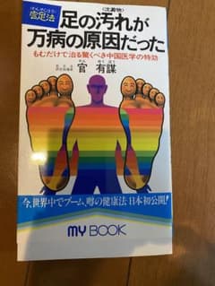 ホメオパシーin Japan 基本36レメディーのサムネイル