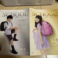 ★芦田愛菜/鈴木福（ランドセル）2014年 nanacoカード ナナコ 画像・写真 | 動画鈴木福、ランドセルで\u201cモテ\u201d意識 2枚目